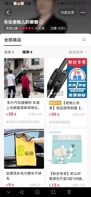 刘勇当|车仆下“血本”进攻新媒体，3个月拿下3000万，在“土”的行业上撕开了一道口
