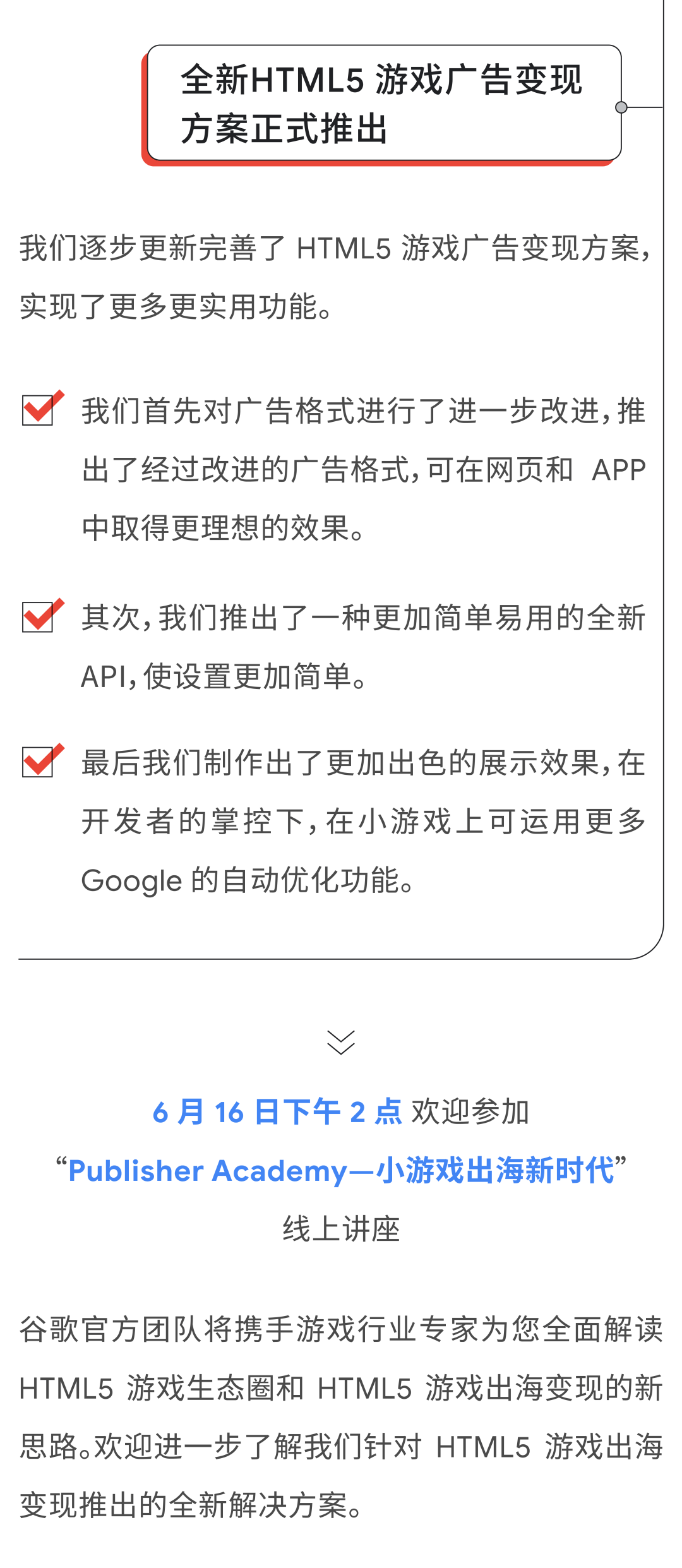 中国|小游戏大市场，运用新思维抓住 HTML5 游戏出海变现新机