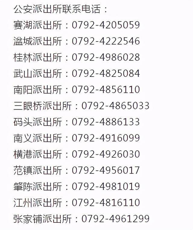 境外电话让去户籍科