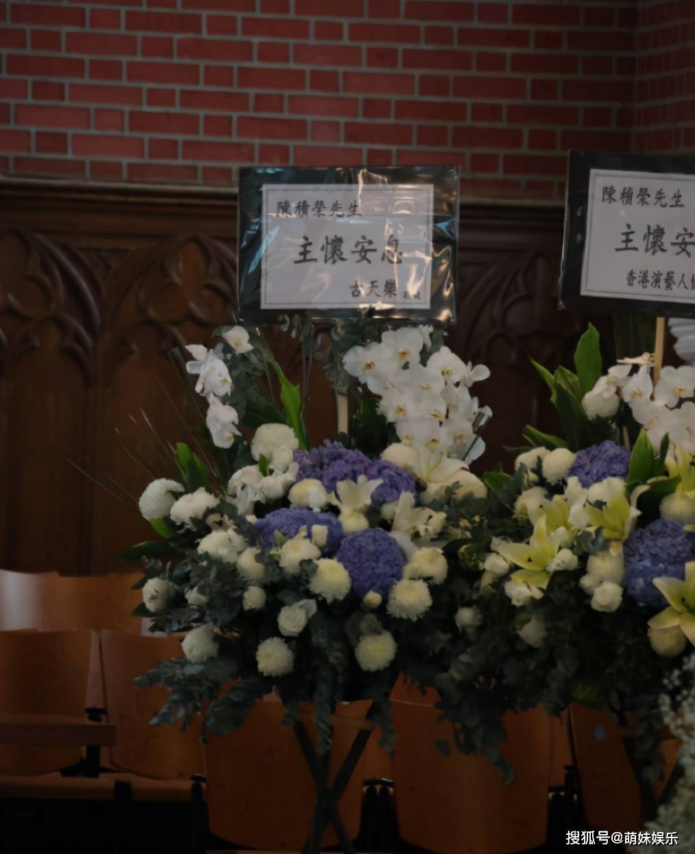 tvb前艺人陈积荣英年早逝安息礼在香港举行马浚伟送花牌悼念