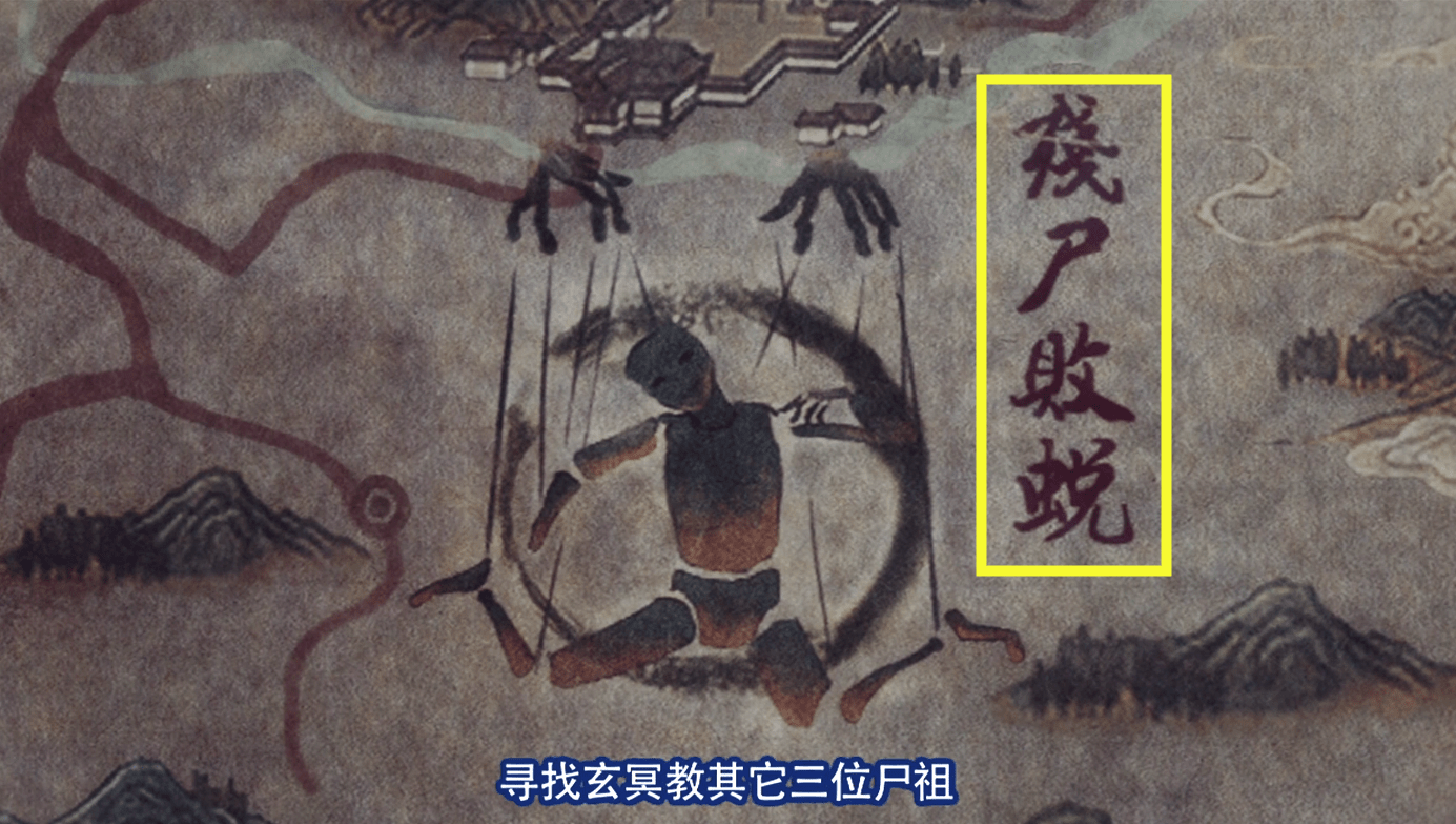 图片[3]-不良人：巫王的坛子是尸祖降臣，第三季已暗示，可惜已经失去理智-魔性次元