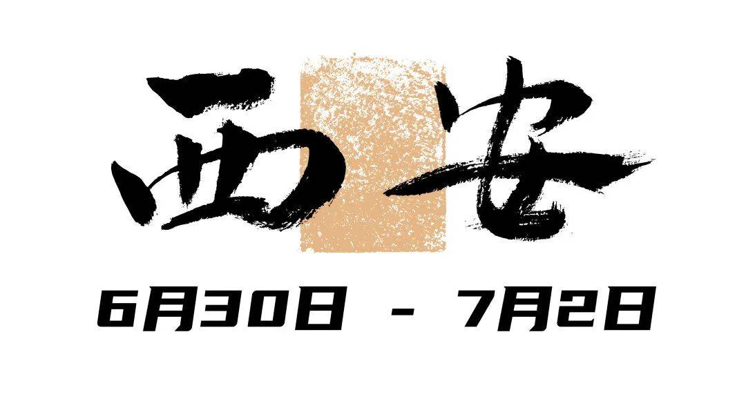 Trade|2021年意大利葡萄酒与烈酒课程——西安站