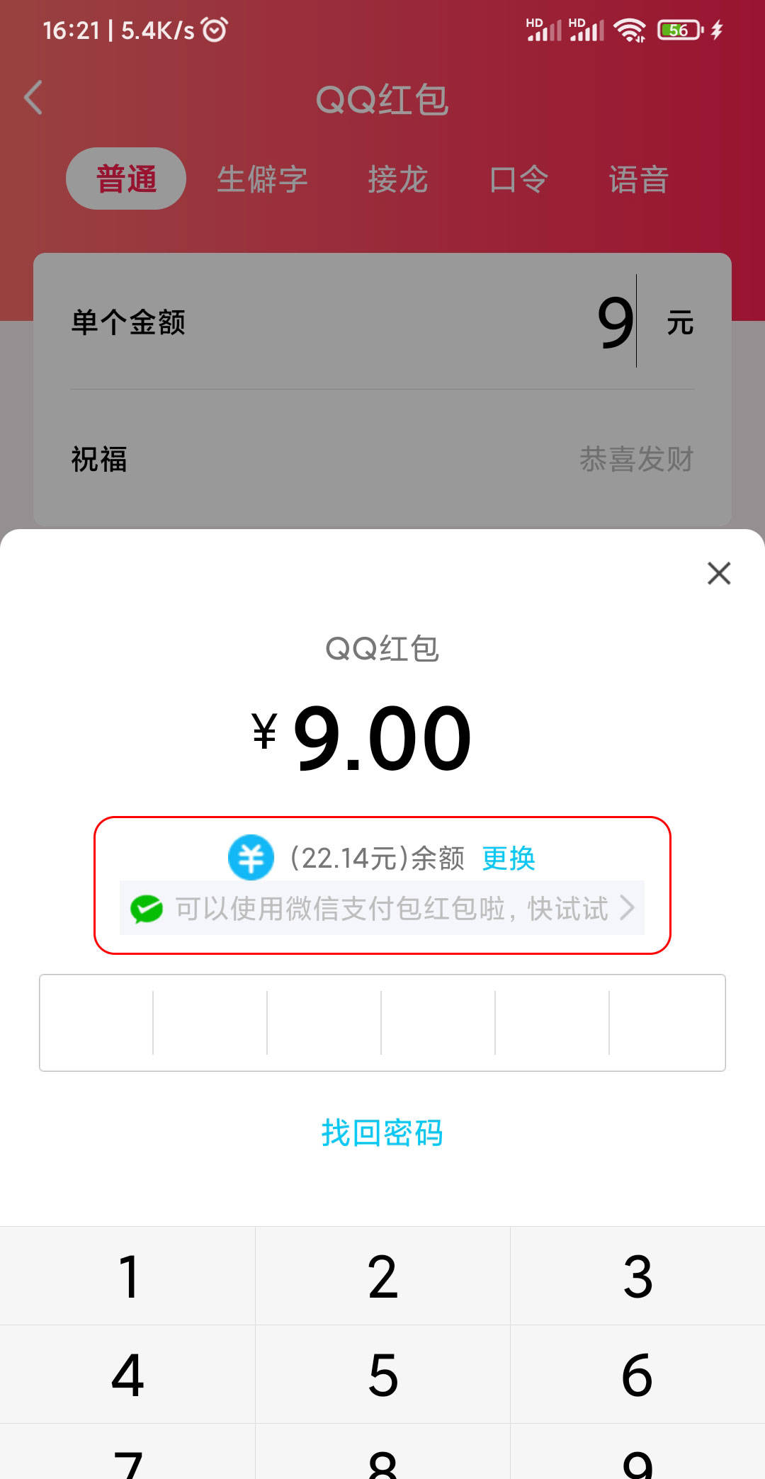 QQ为什么说是最新版本但却不是最新的？