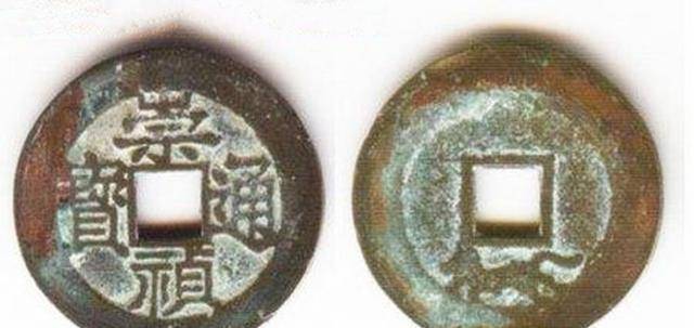 中国历史上最神奇的两种货币_铜钱