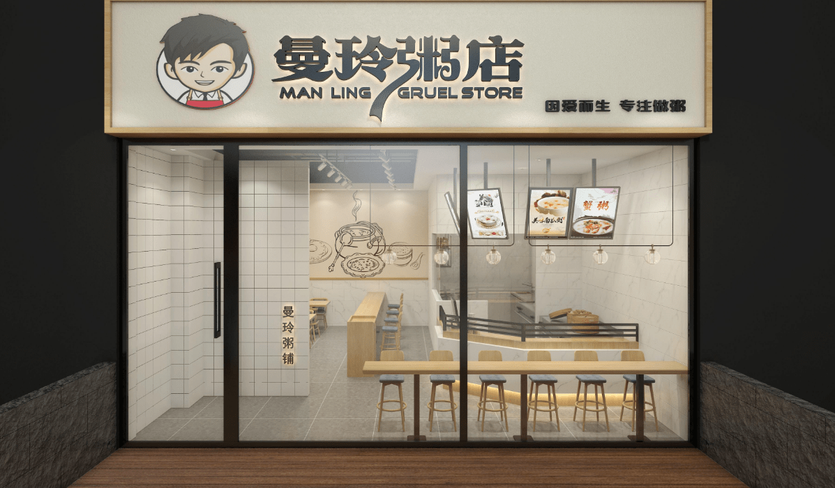 生活节奏不断加快的时代曼玲粥铺养活了一大堆人的胃