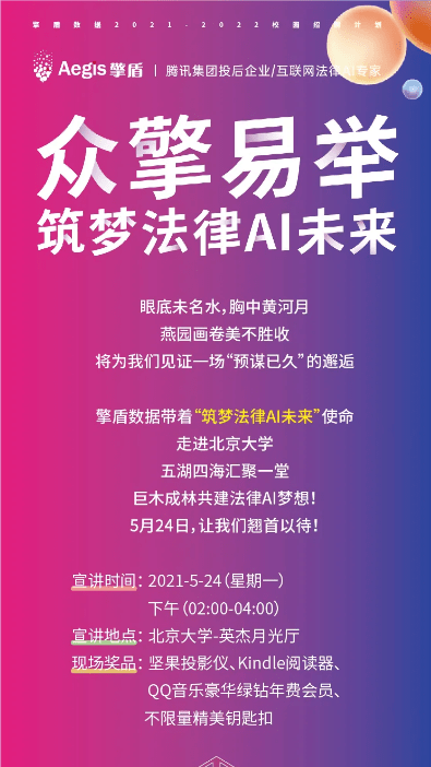 北京 招聘_招聘海报设计 雨田侃设计(3)