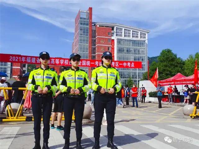 高考加油周宁2021高考