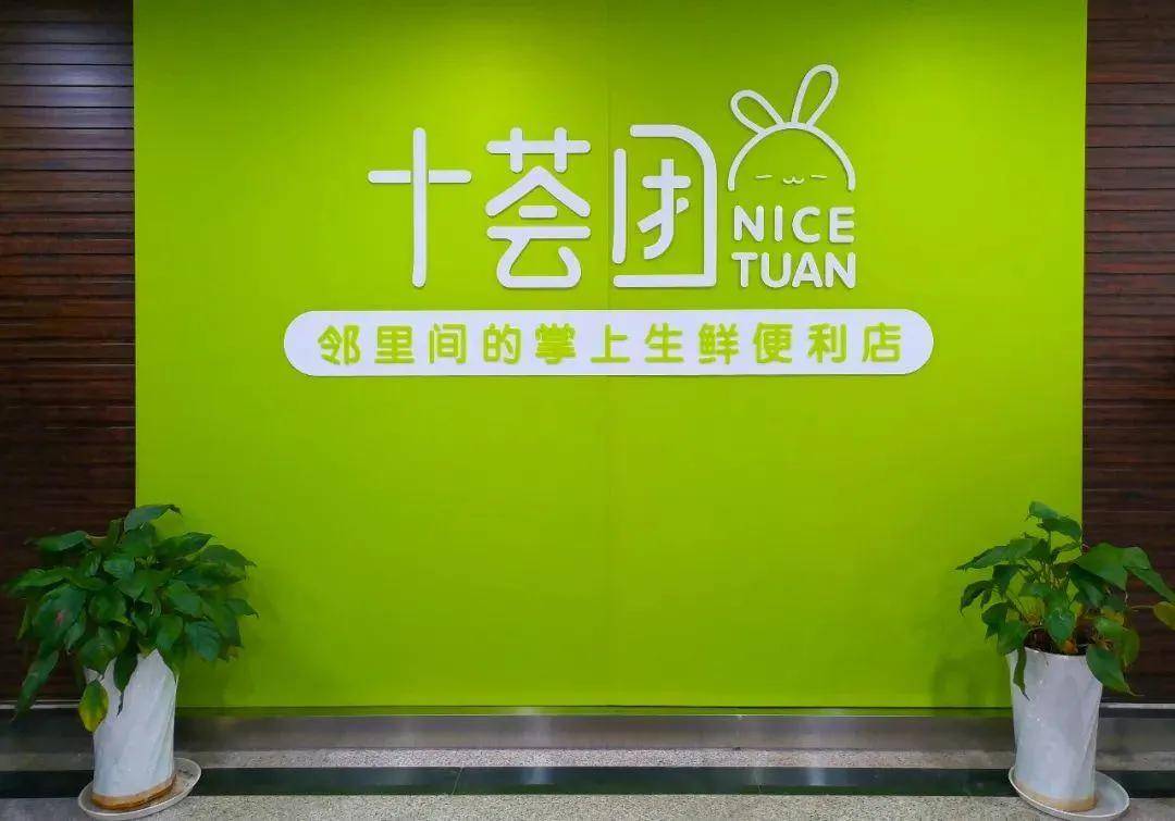 十荟团低价倾销另一面：采购证书、海关单也造假