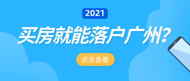 2021年广州常住人口_长沙市2021年常住人口