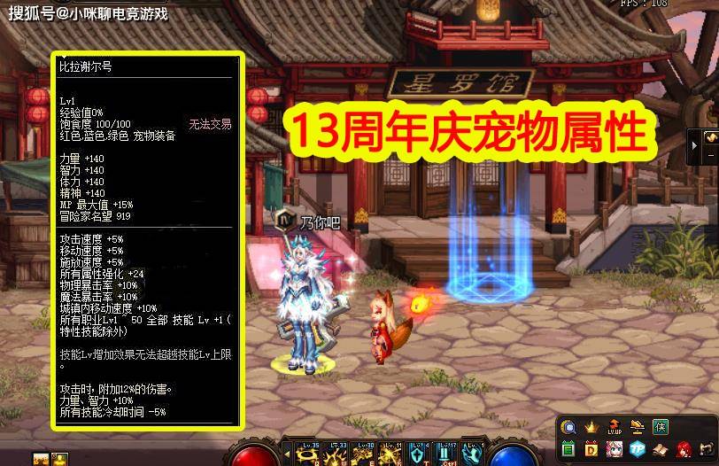 dnf礼包套|DNF 8.02史诗礼包开箱:宠物、称号、外观一览