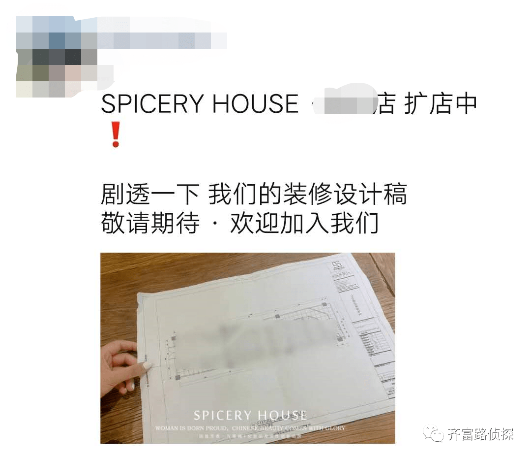 芳香世家遭投诉:合伙开店变卖货拉人 治病救命钱要不回(图6) 芳香世家遭投诉:合伙开店变卖货拉人 治病救命钱要不回(图6)