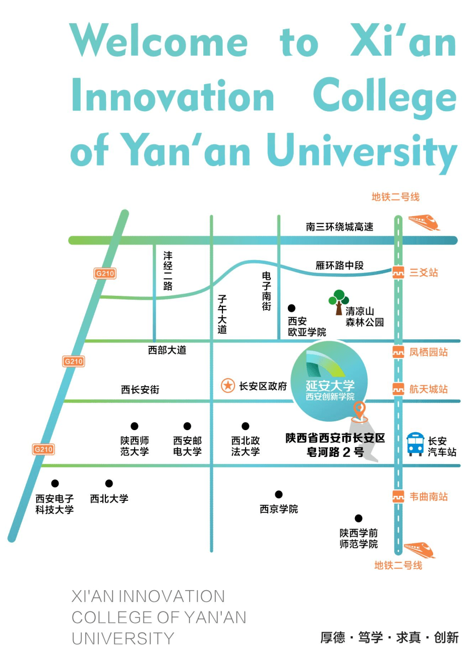 延安大学新校区平面图图片