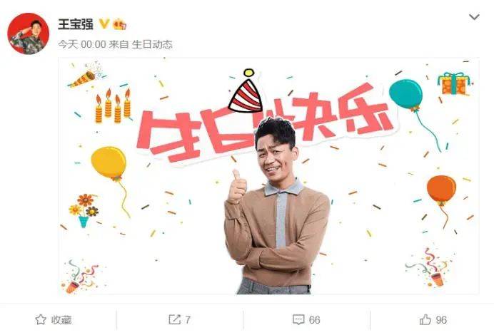 67王宝强低调过39岁生日,许愿透露心声,未见新女友