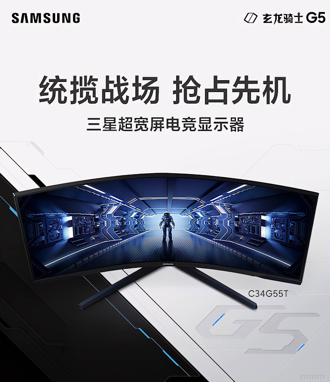 系列|魔兽音乐节同款显示器，趁618入手了么？