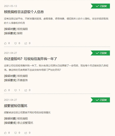 少儿编程火热背后的冷思考 核桃编程如何坚守 教育