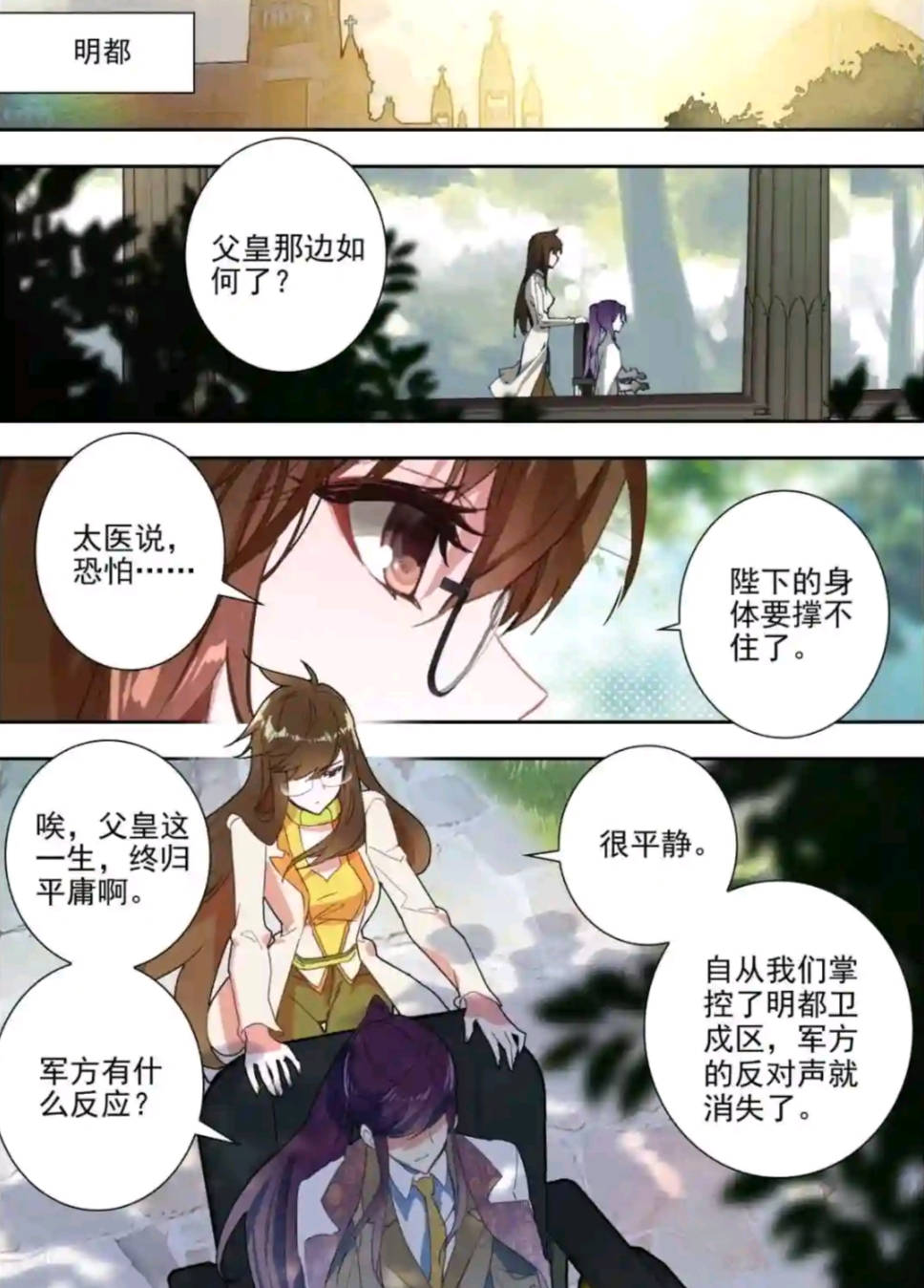 橘子再度登场,当听到史莱克,她的表情出现了变化_徐天然