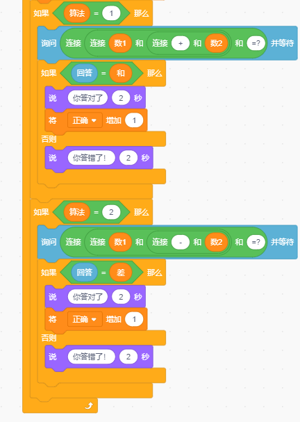 scratch在小学二年级的运用scratch口算自动出题编程脚本