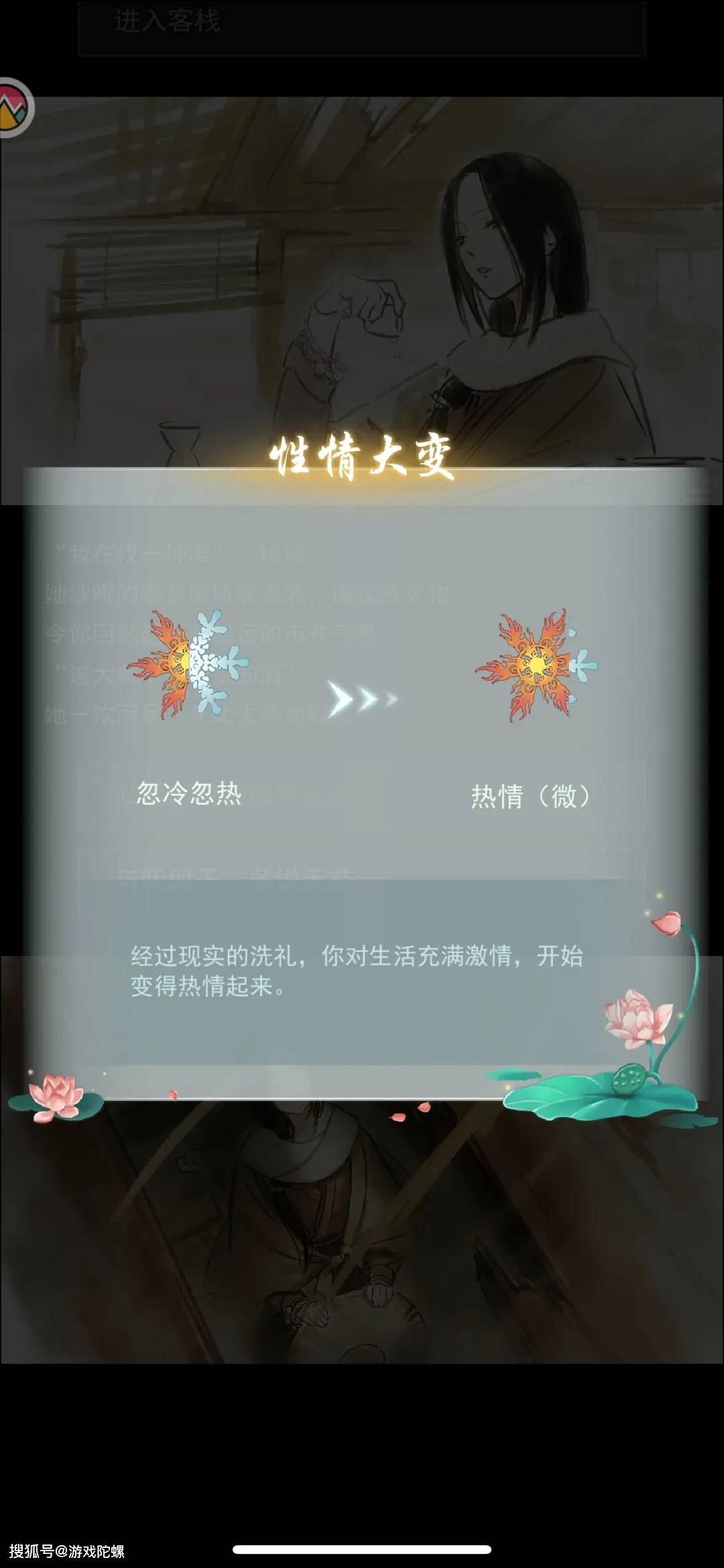 战斗|在武侠游戏里“躺平”是什么体验?