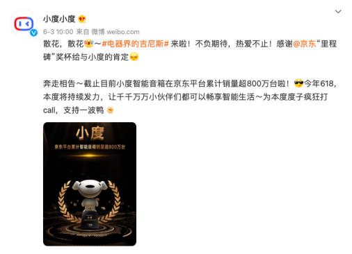 便携音响排行_京东618小度智能音箱品类累计成交额排名第一