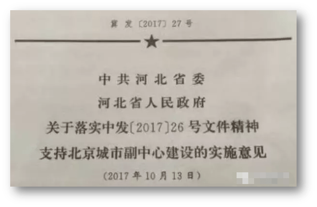 北三县人口_北三县3人组织到天津打疫苗,被拘留!