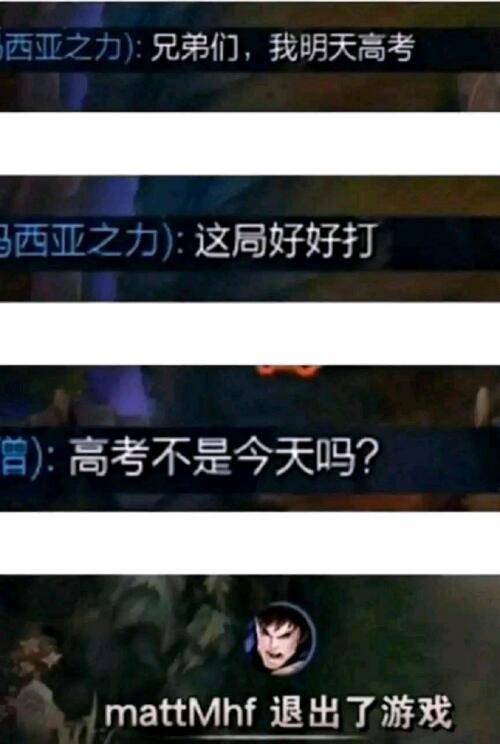 原创王者玩家嘲讽lol手游玩高考梗端游玩家你家的盖伦是亚瑟