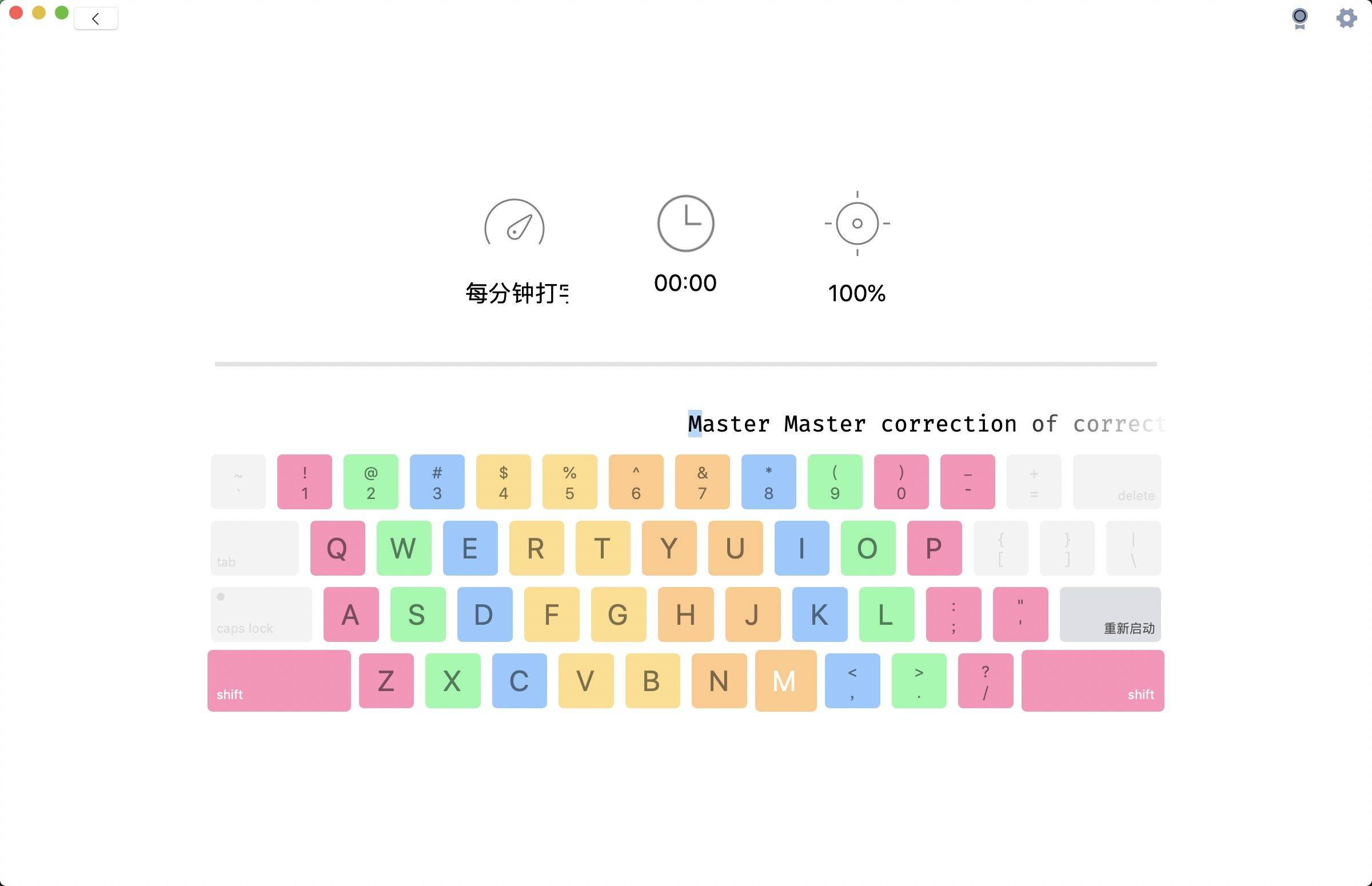 masteroftyping3formac打字学习软件