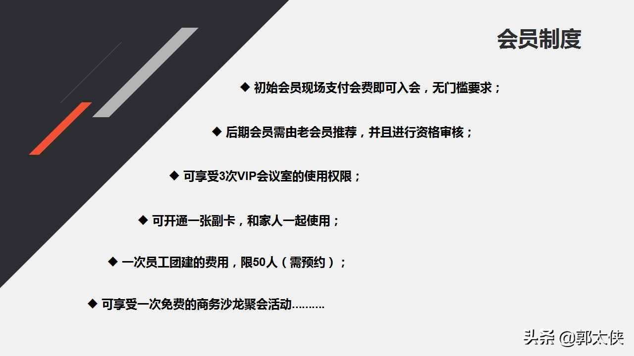 健身房營銷方案ppt全案營銷