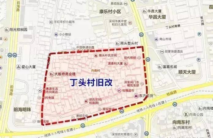 南山《恒大集团》向南村城市更新旧改_南社区