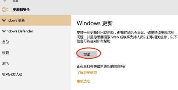 如何修复Windows 10开机时出现的无限闪屏问题？  第1张