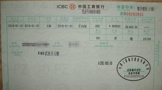 第二、如果存款是活期，或者定期到期之后没有继续转存。 那就会自动转成活期存款。如果定期存款到期没有自