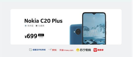 功能|Nokia C20 Plus评测：极简模式为老年人专属定制