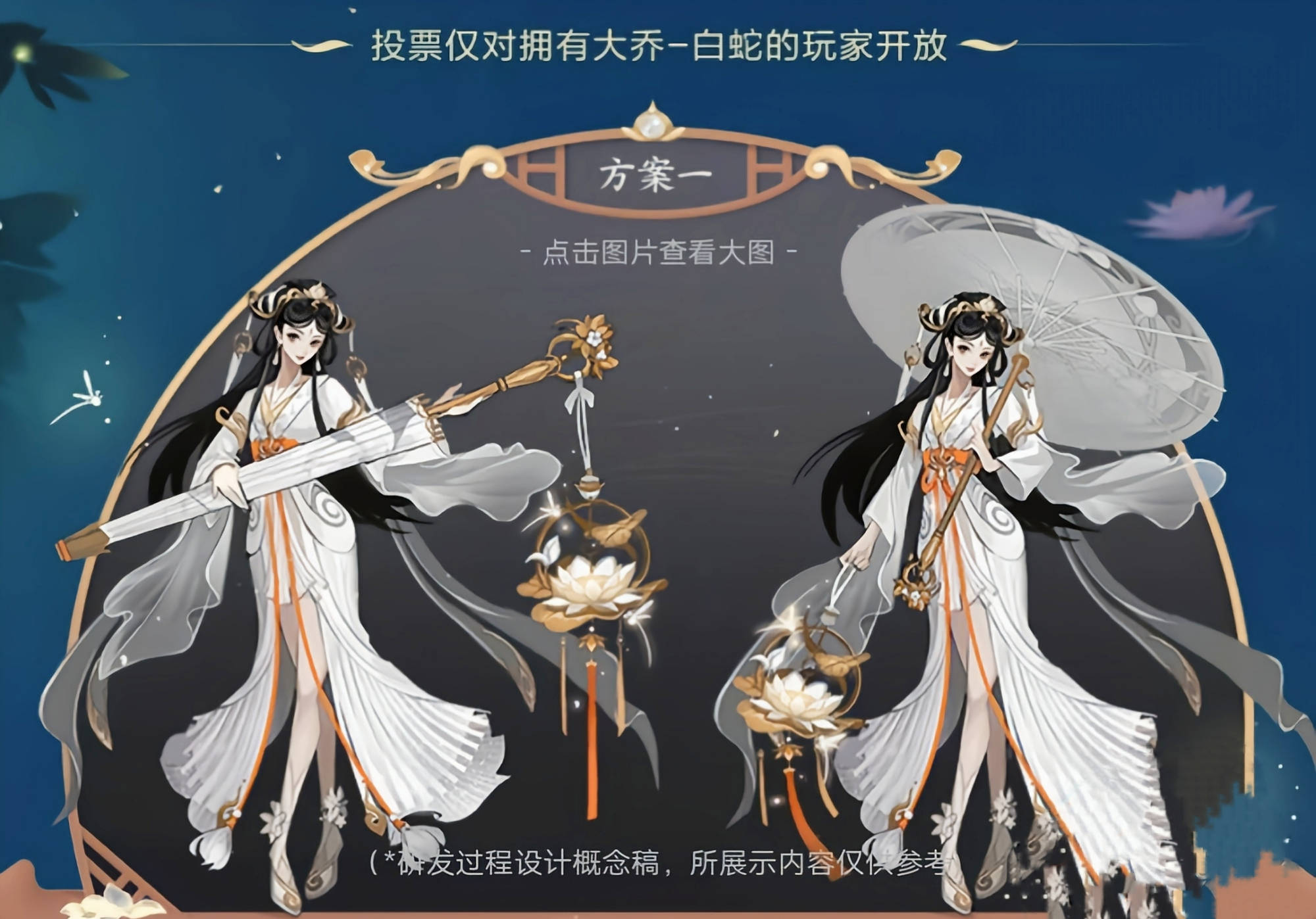 王者荣耀投票系统改变,加入这个设定之后,玩家纷纷竖起拇指点赞_皮肤