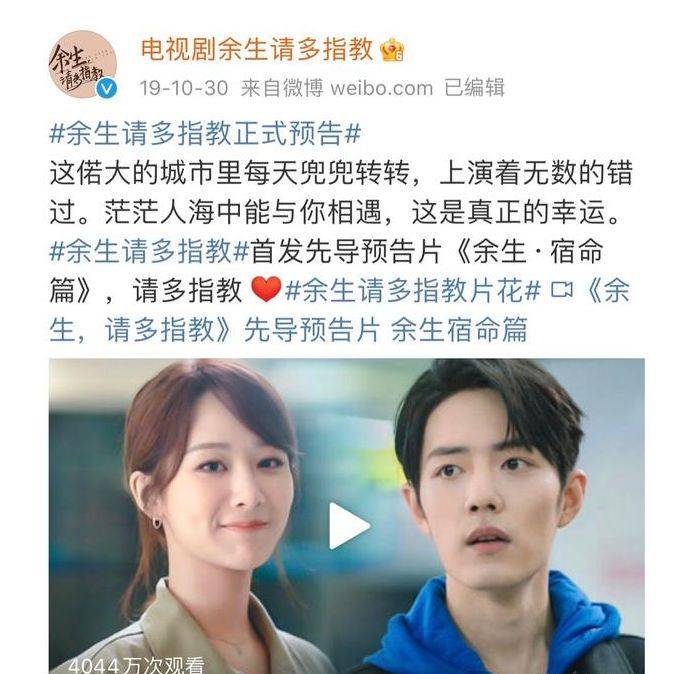 肖战 余生 终于要开播了 内娱走出这么多顶流 星途最坎坷 杨紫