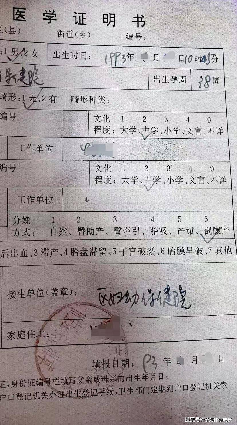 姚策出生证明的3个疑点 王社联给了9分 网友 哪来的自信 郭威