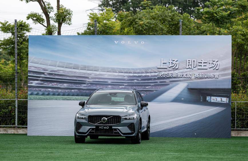 还未上市火遍全网,仅5.5秒破百,沃尔沃新款xc60亮点抢先看