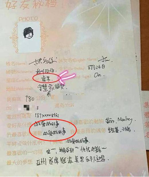 原创又是一年毕业季90后同学录在网上走红满满的都是回忆啊