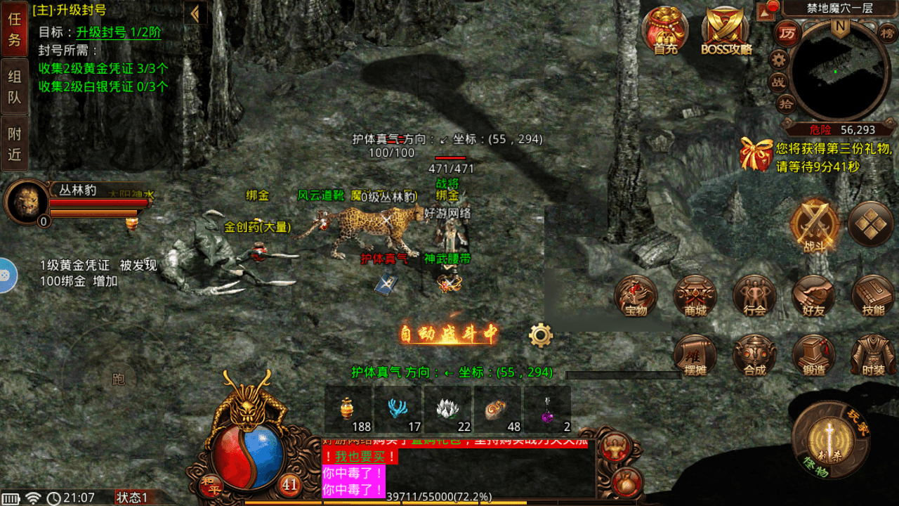 传奇世界 传世打金攻略是真还是假 材料 全网搜