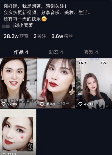 刘著女性内衣_刘著现在的照片