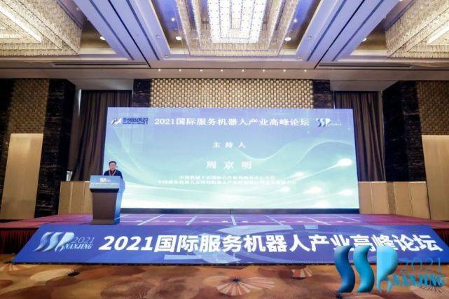 机器人|傲鲨智能亮相第七届国际服务机器人产业高峰论坛
