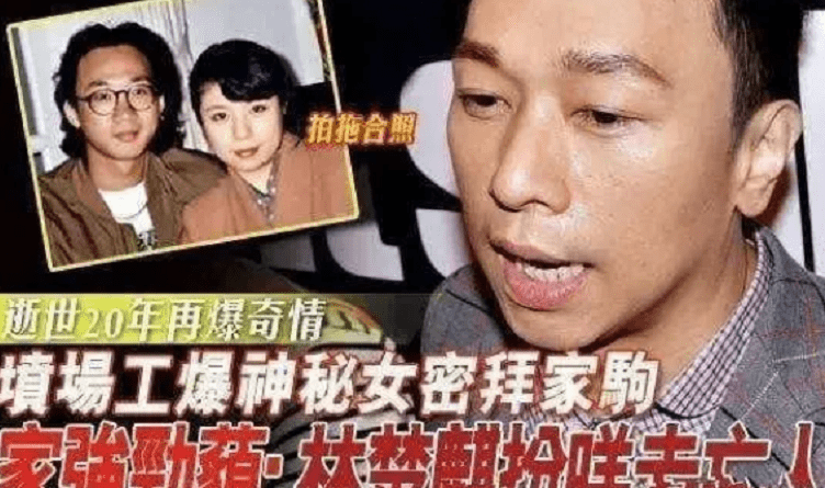 原創黃家駒離世28年戴白花穿孝服大鬧靈堂的未婚妻現在怎麼樣了