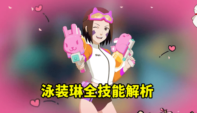 泳装野原琳全技能解析 卡卡西和带土一起玩耍 奥义有合影片段 游戏 中华资讯在线