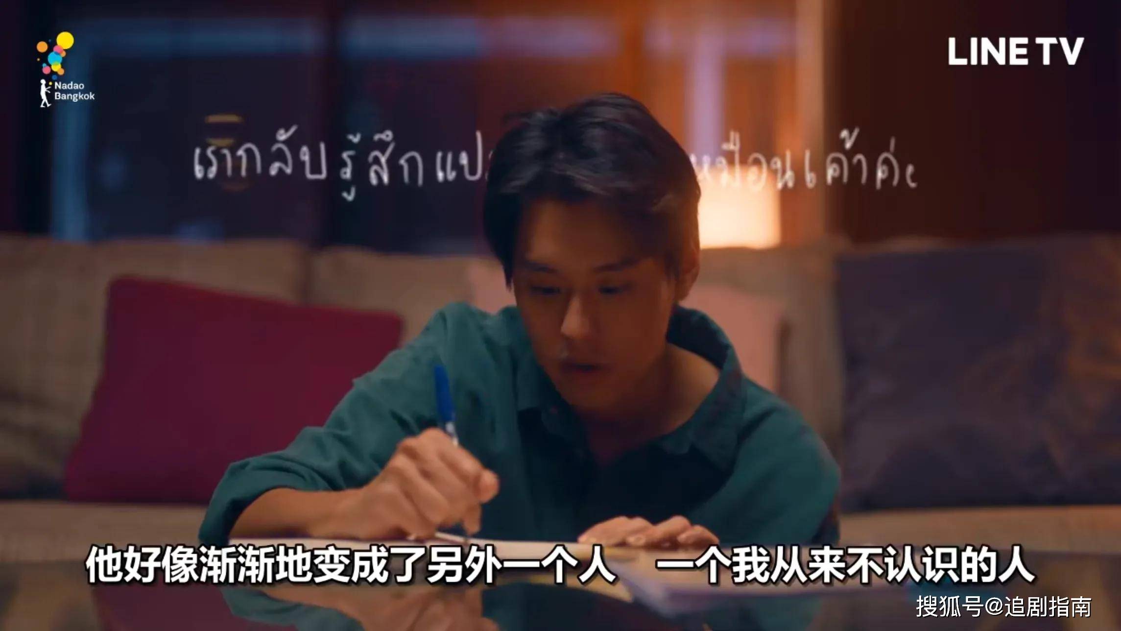 泰剧一心一译2全世界都在等欧儿给德提分手