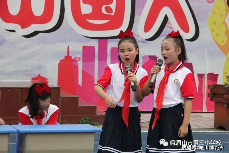 拒绝校园欺凌共创阳光校园峨眉三小三年级11班国旗下展示