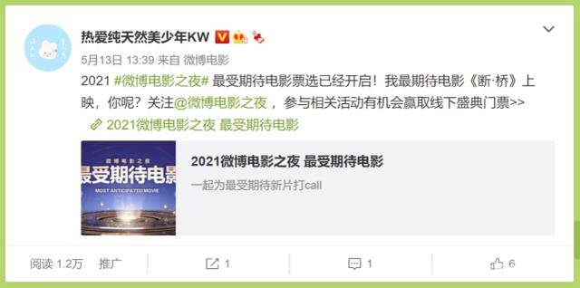 微博之夜是几月几日几点 47db401c94f74c5cab2a97272b42e62f.jpeg