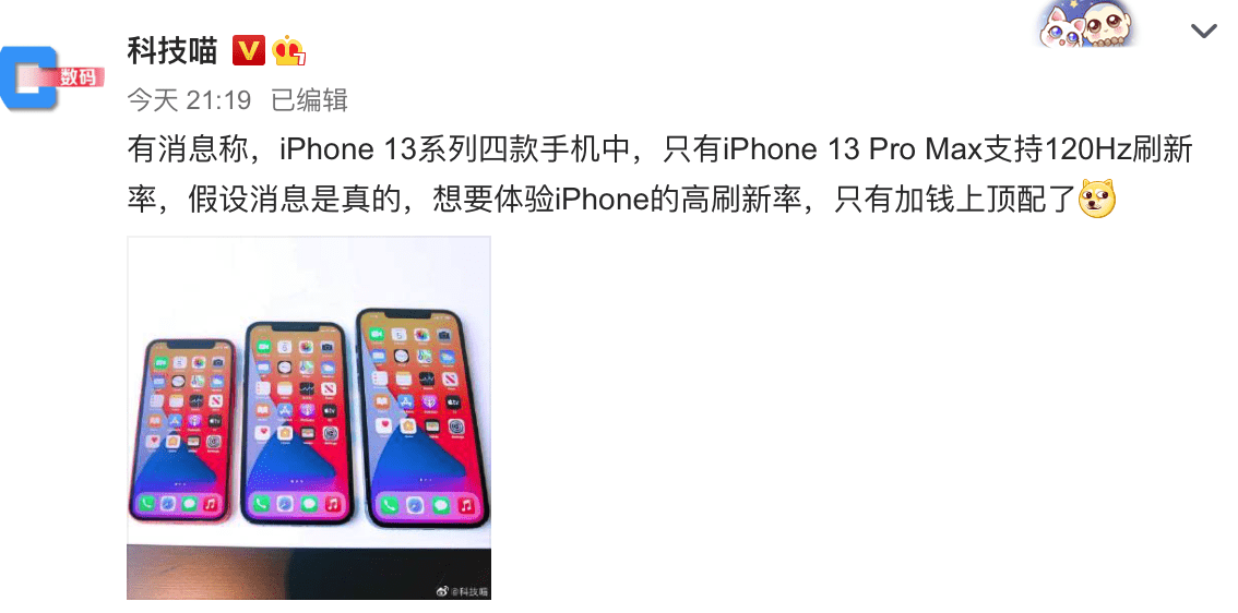 怎么让手机变成120hz 68b14e27563f4248acac72c13dd50bb6.png