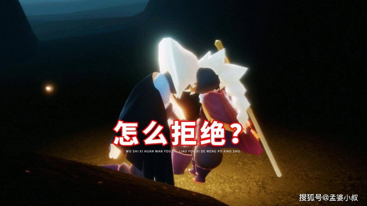 光遇:未成年崽喜欢开车,要怎么拒绝才好?烦死了!