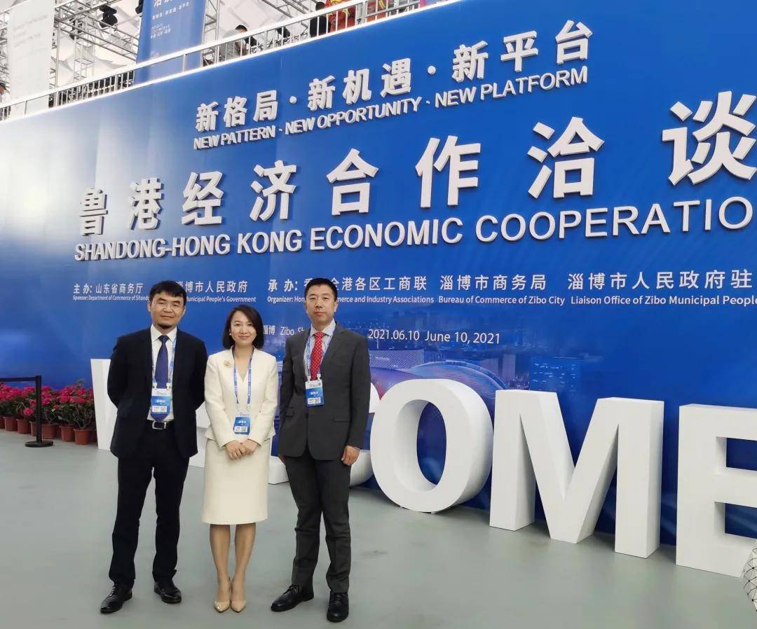 安永受邀参加鲁港经济合作洽谈会_搜狐网