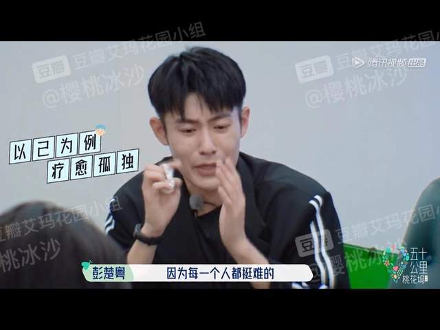 原创糊咖没人权彭楚粤被公司祭天综艺里被逼喝油漆难怪敏感自卑