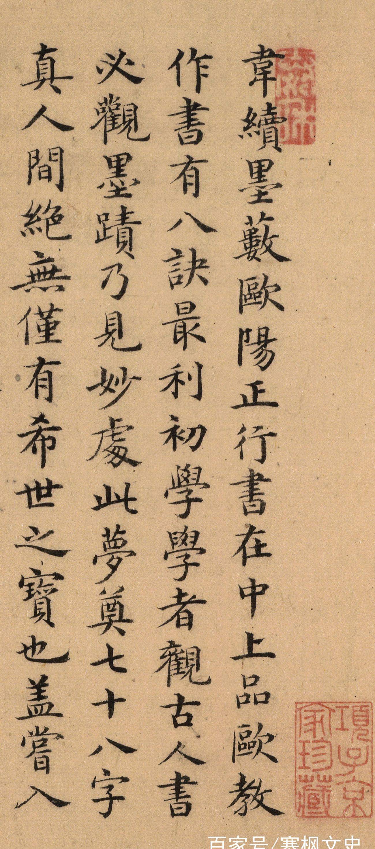 原创中国历代宰相当中这七位宰相书法精湛水平达到当时最高