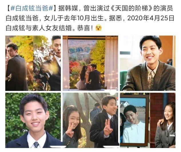 32岁白成铉当爸与小3岁妻子感情甜蜜曾与朴信惠合作红极一时